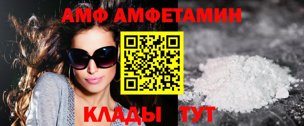 Амфетамин 97% Лесосибирск