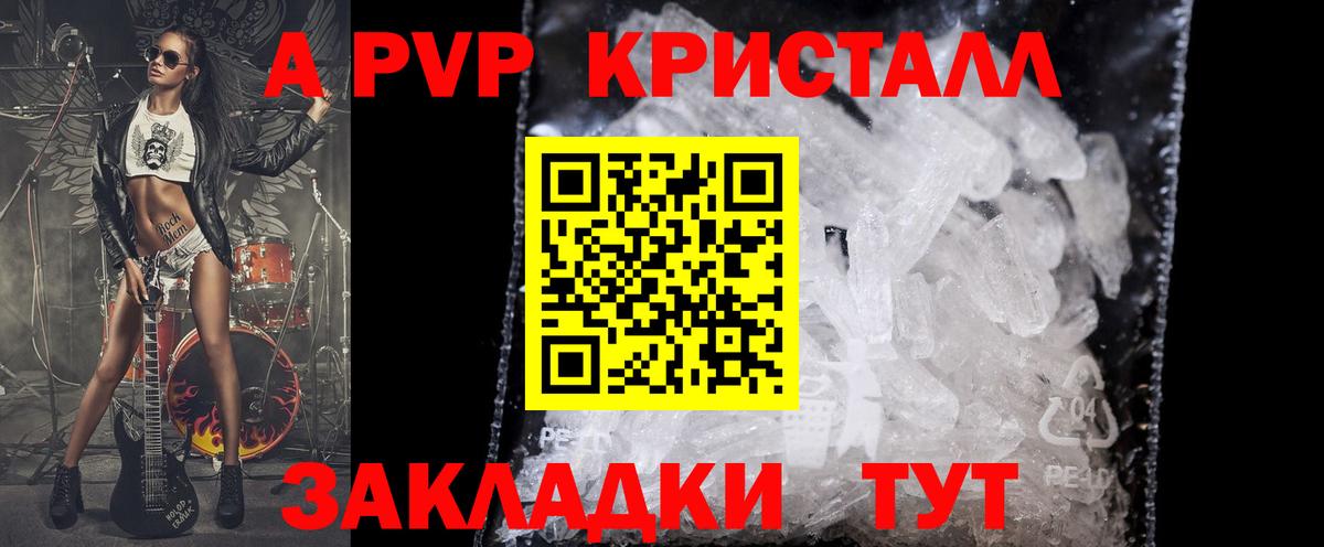 Alpha PVP мука Лесосибирск