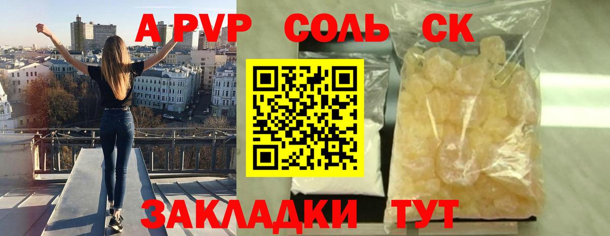 Alpha-PVP СК КРИС  A-PVP кристаллы  Лесосибирск  Вход с VPN 