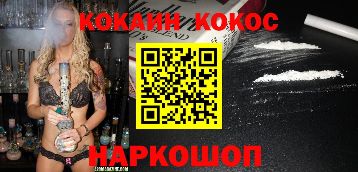 Кокаин Fish Scale Лесосибирск