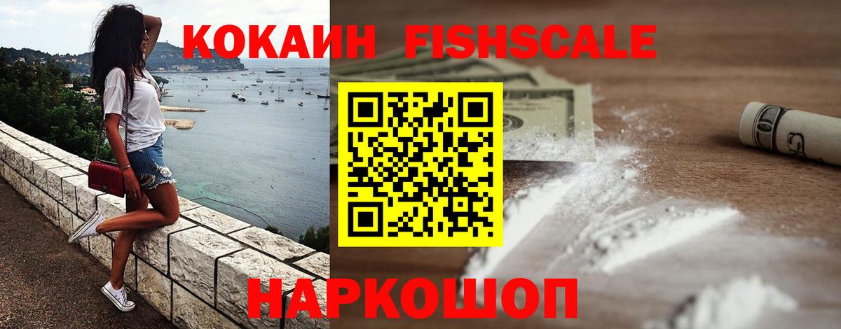 Лесосибирск  COCAIN Перу  Вход с VPN  Кокаин 99% 