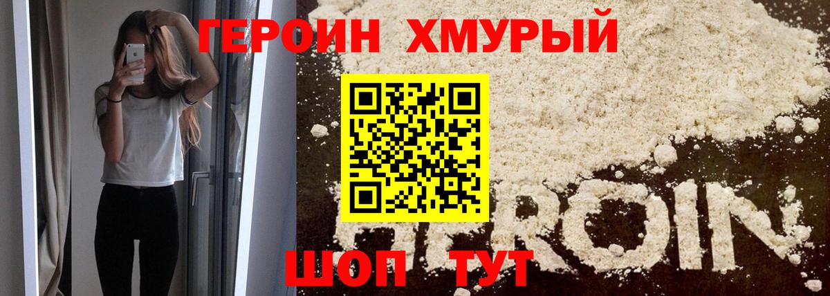Героин Афган Лесосибирск