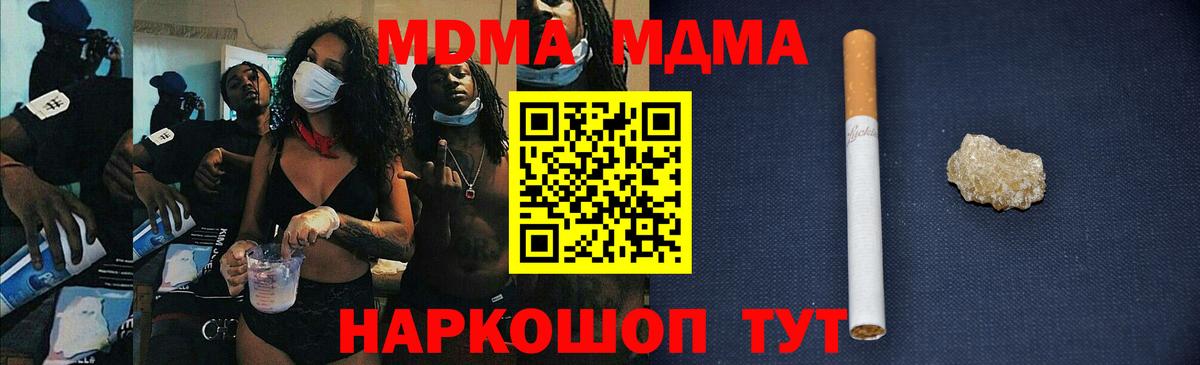 MDMA crystal  Вход с VPN  MDMA VHQ  MDMA  Лесосибирск 