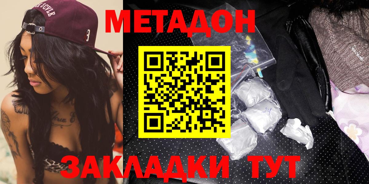 Метадон кристалл  Вход с VPN  Лесосибирск  МЕТАДОН белоснежный 