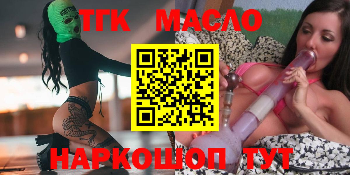 Дистиллят ТГК вейп с тгк Лесосибирск