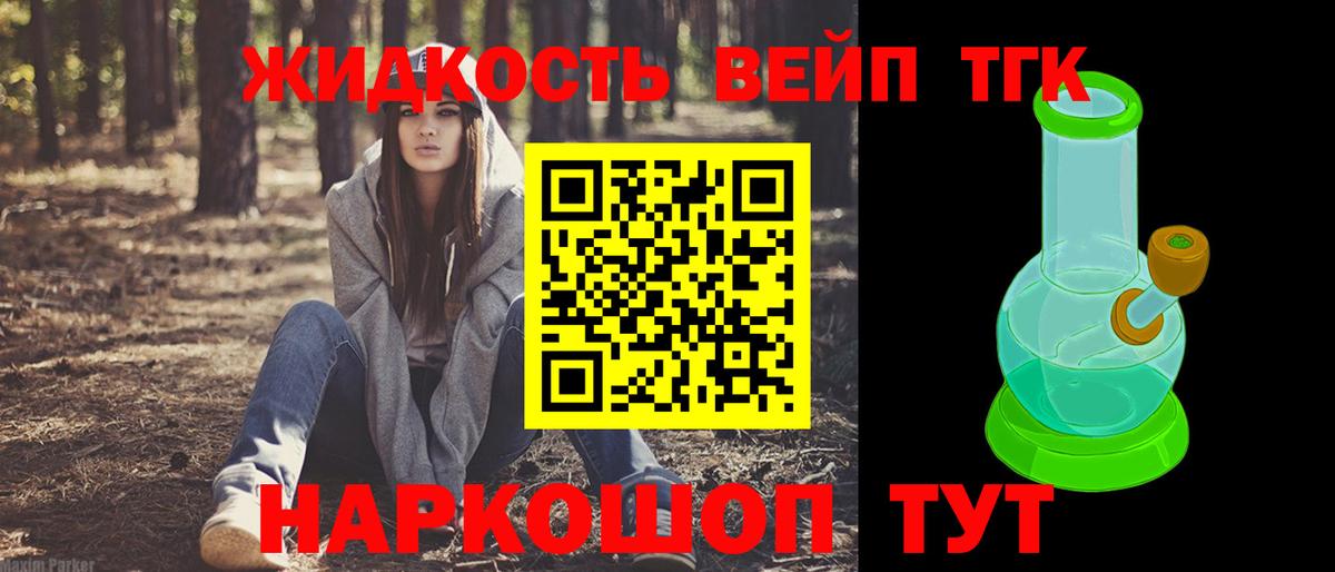 Лесосибирск  купить  цена  Вход с VPN  Дистиллят ТГК вейп с тгк 