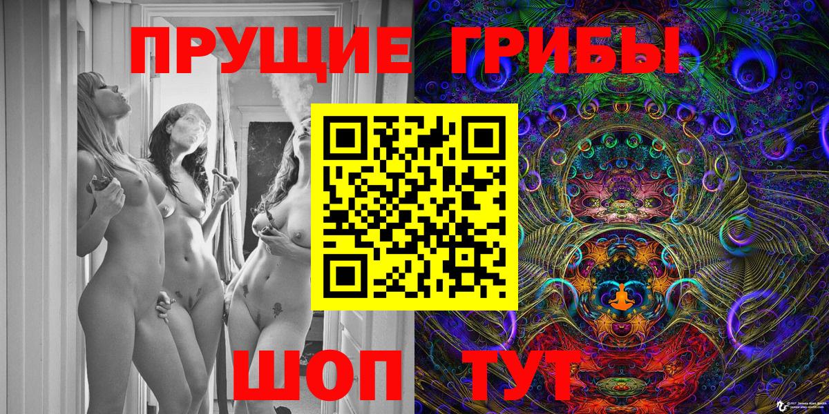 Псилоцибиновые грибы Magic Shrooms Лесосибирск